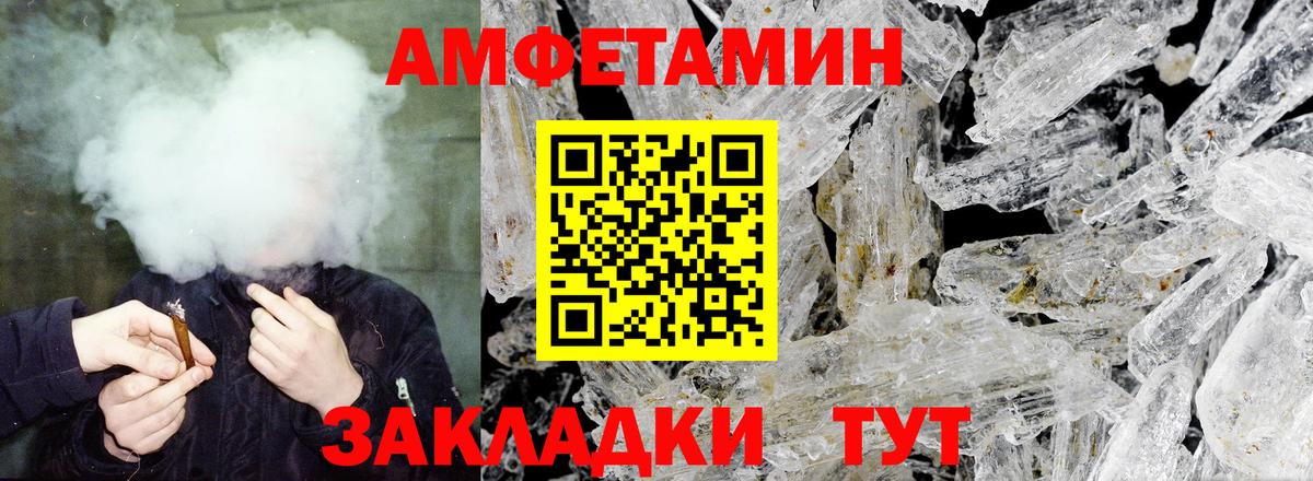 Амфетамин Розовый Ишимбай