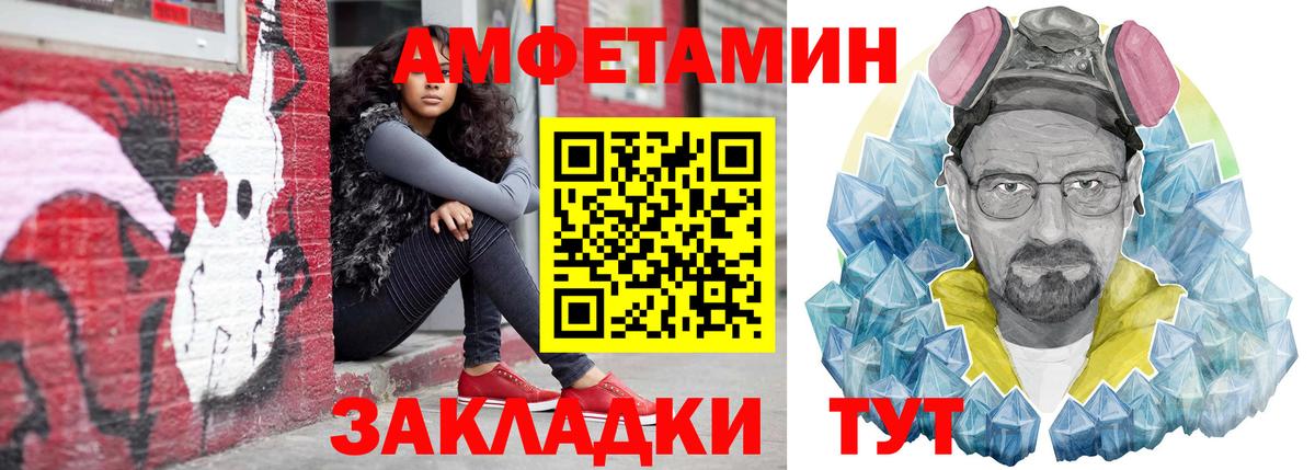 Amphetamine Розовый  Вход с VPN  Ишимбай 
