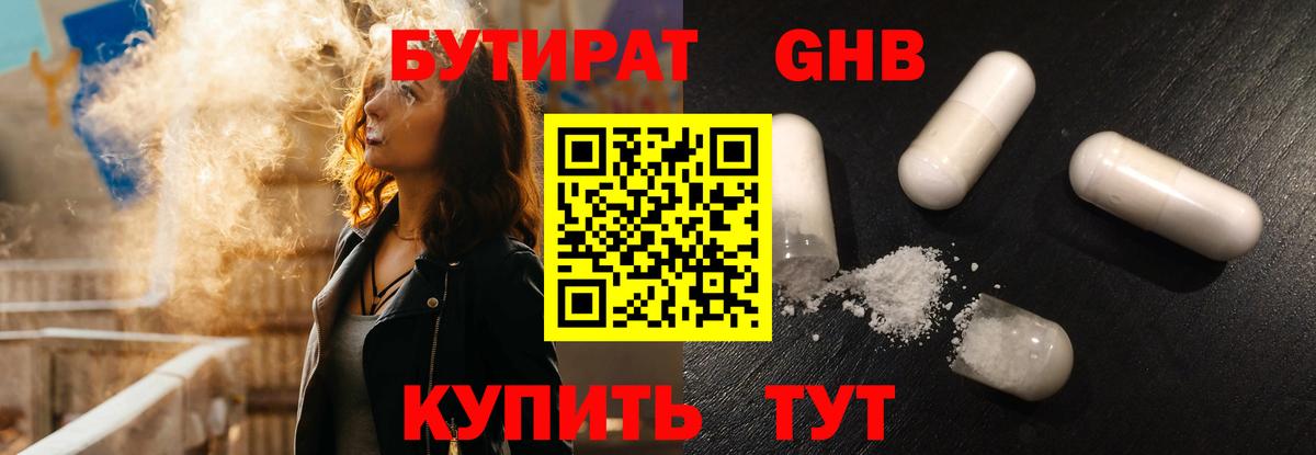 Ишимбай  БУТИРАТ оксана  Вход с VPN 