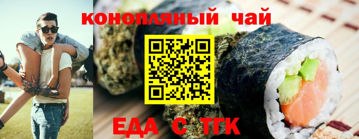 Ишимбай  Cannafood марихуана  Вход с VPN 