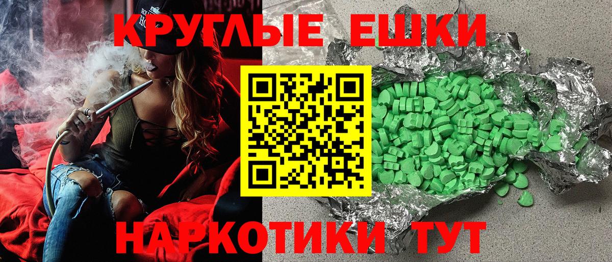 Ecstasy таблы  Вход с VPN  ЭКСТАЗИ  ЭКСТАЗИ 300 mg  Ишимбай 