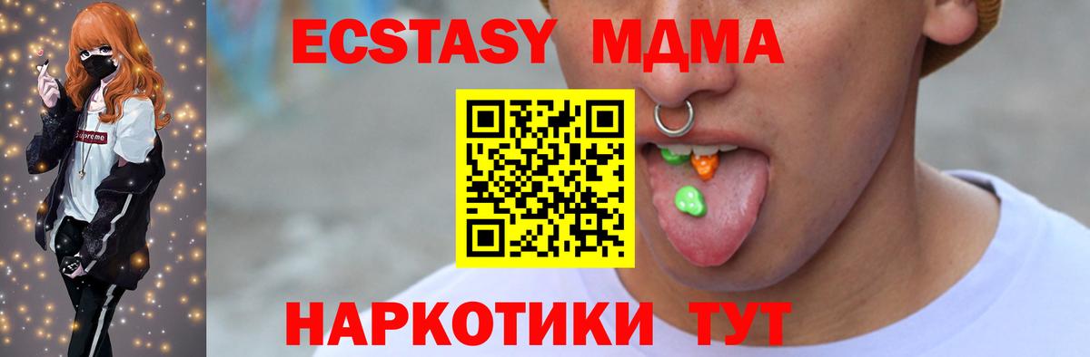 Экстази 300 mg Ишимбай