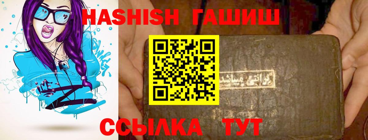 Ишимбай  ГАШ убойный  купить наркотики цена  Вход с VPN  ГАШ 40% ТГК 