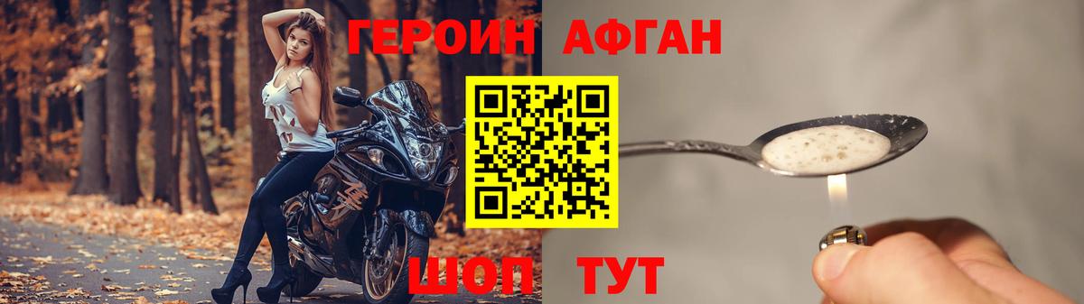 ГЕРОИН Heroin  Героин  Ишимбай  Вход с VPN 