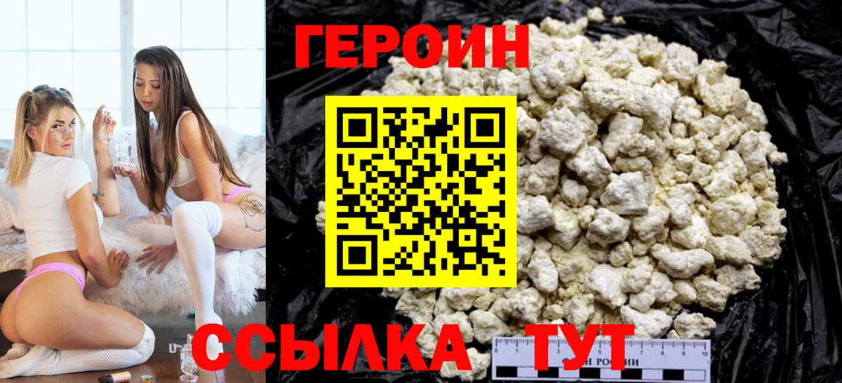 ГЕРОИН афганец Ишимбай