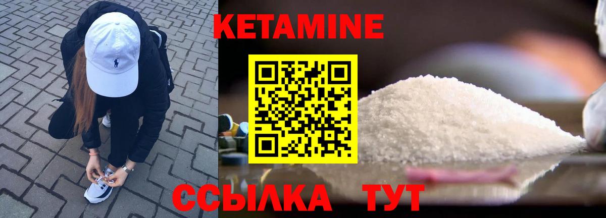 Кетамин VHQ  Вход с VPN  Ишимбай 