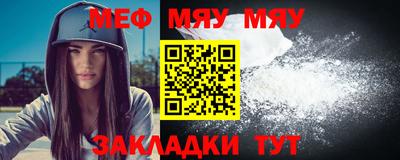 мяу мяу мука Кумертау