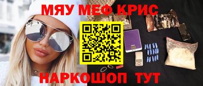 мефедрон VHQ Кунгур