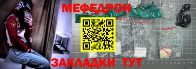 мяу мяу мука Кумертау