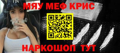 мефедрон VHQ Кунгур