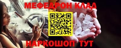 мефедрон VHQ Кунгур