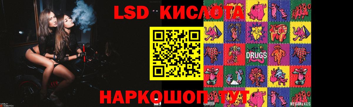 LSD-25 экстази кислота  Вход с VPN  LSD-25 экстази  Лсд 25 экстази ecstasy  Ишимбай 