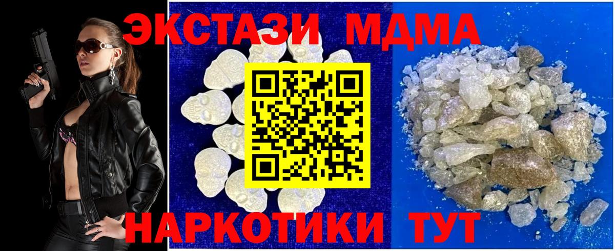 MDMA crystal  МДМА молли  Ишимбай  Вход с VPN 