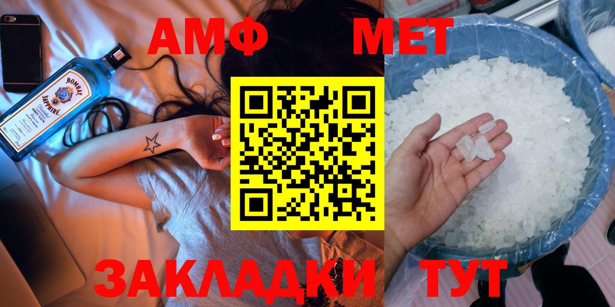 Первитин винт Ишимбай