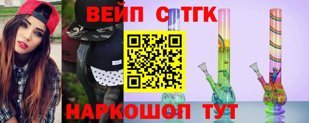 ТГК гашишное масло Ишимбай
