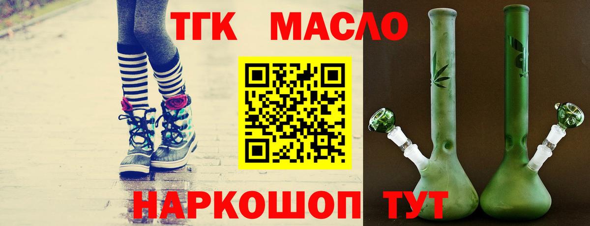 Ишимбай  ТГК вейп с тгк  Вход с VPN  ТГК жижа 