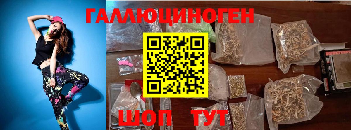 Галлюциногенные грибы MAGIC MUSHROOMS  Галлюциногенные грибы мухоморы  Вход с VPN  Ишимбай 